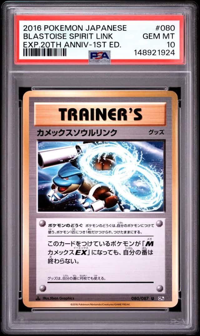 Blastoise Spirit Link