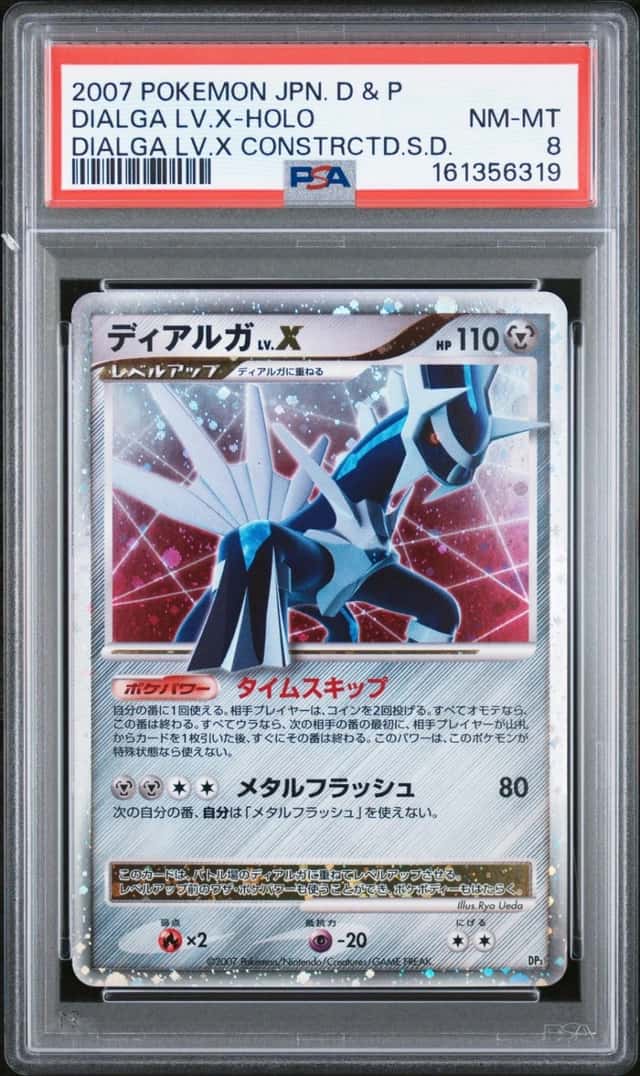 DIALGA LV.X
