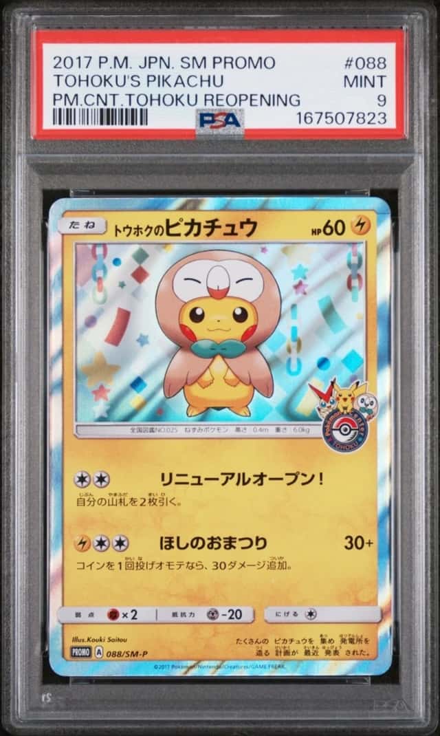 Tohoku's Pikachu