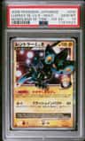 Luxray Gl Lv.x