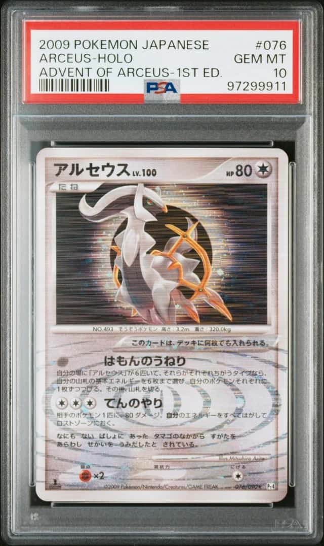 Arceus