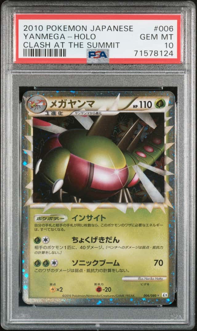 Yanmega