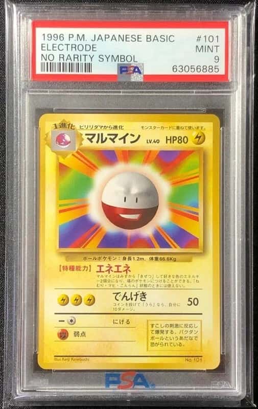 Electrode