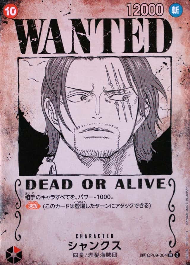 Op Wanted Sp