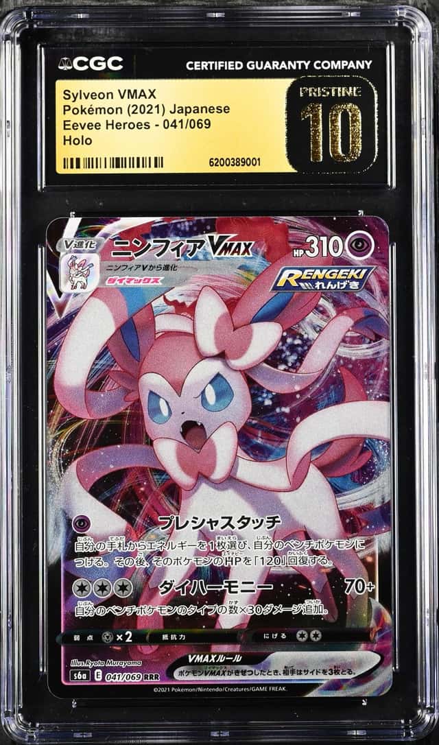Sylveon VMAX