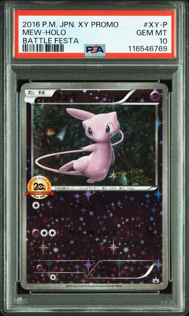 Mew