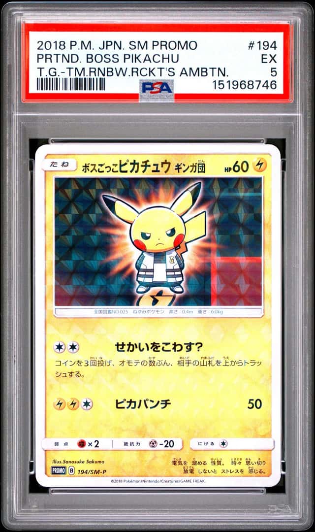 PRTND. BOSS PIKACHU
