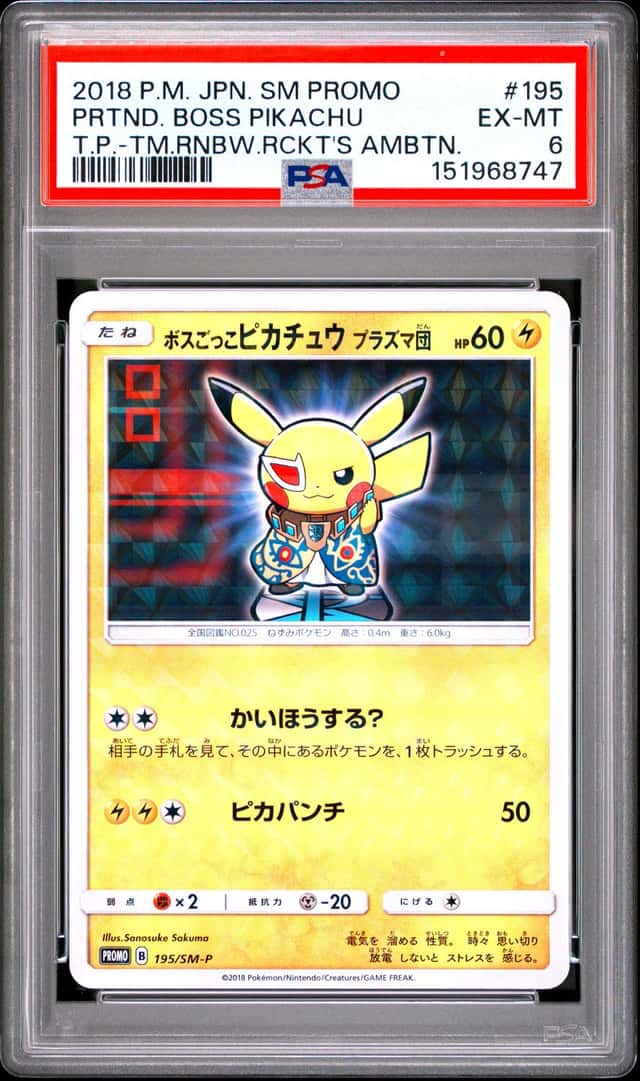 Pretend Boss Pikachu