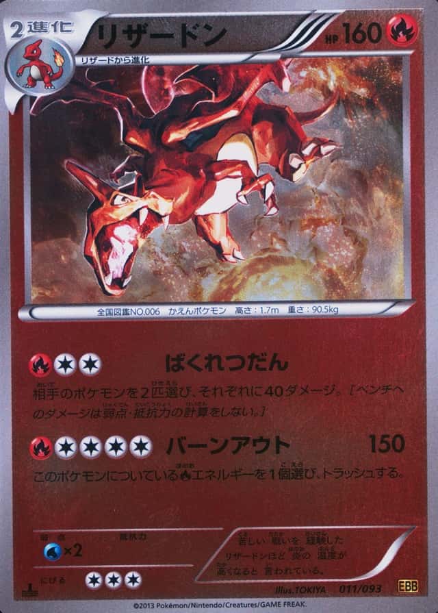 Reverse Holo · 1st Edition
