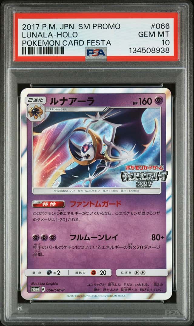 Lunala
