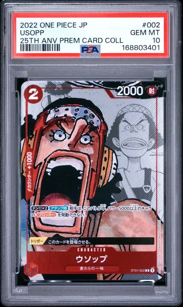 Usopp