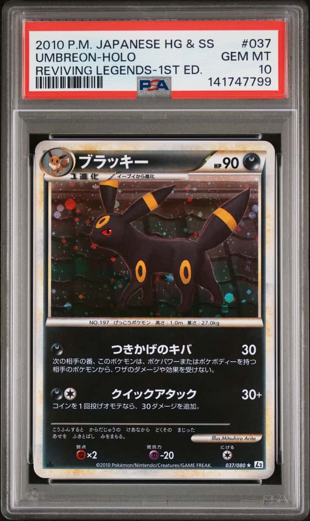 Umbreon