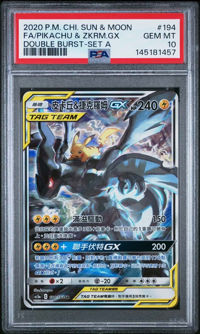 Pikachu & Zekrom GX
