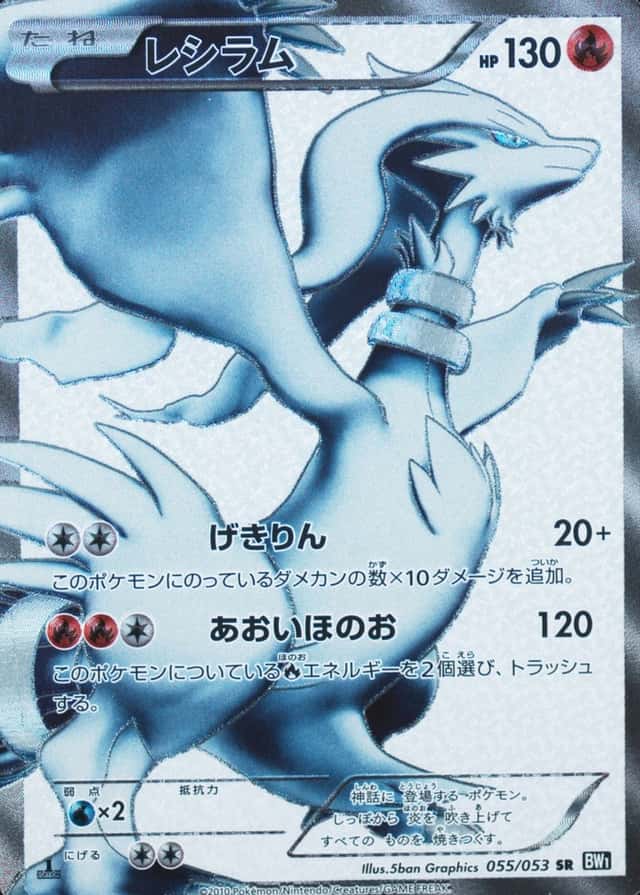 Holo · 1st Edition