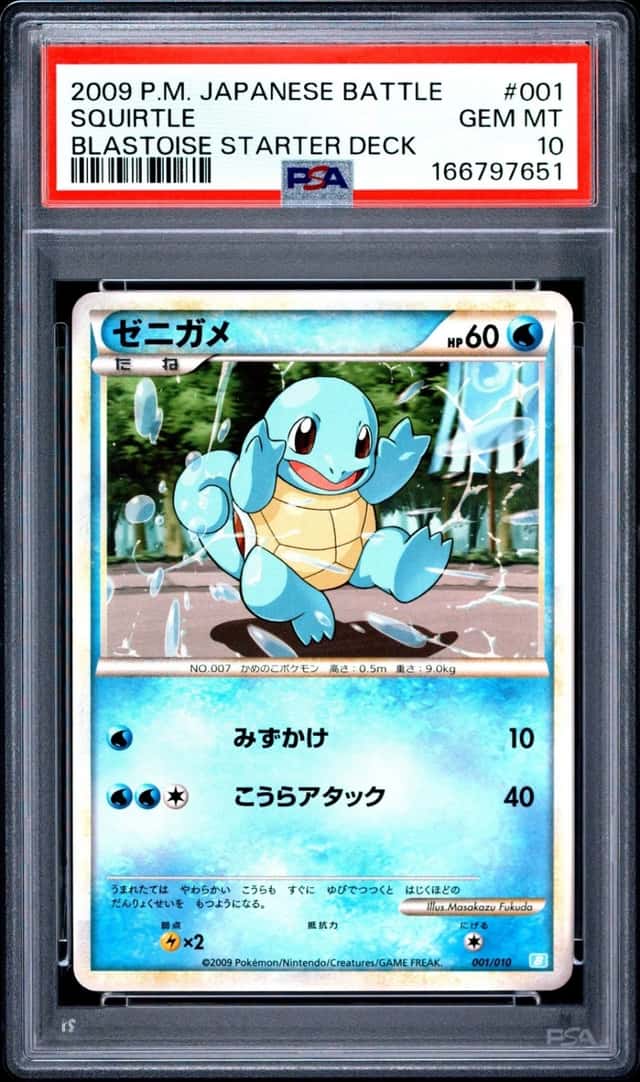 Squirtle
