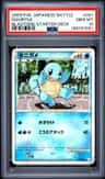 Squirtle