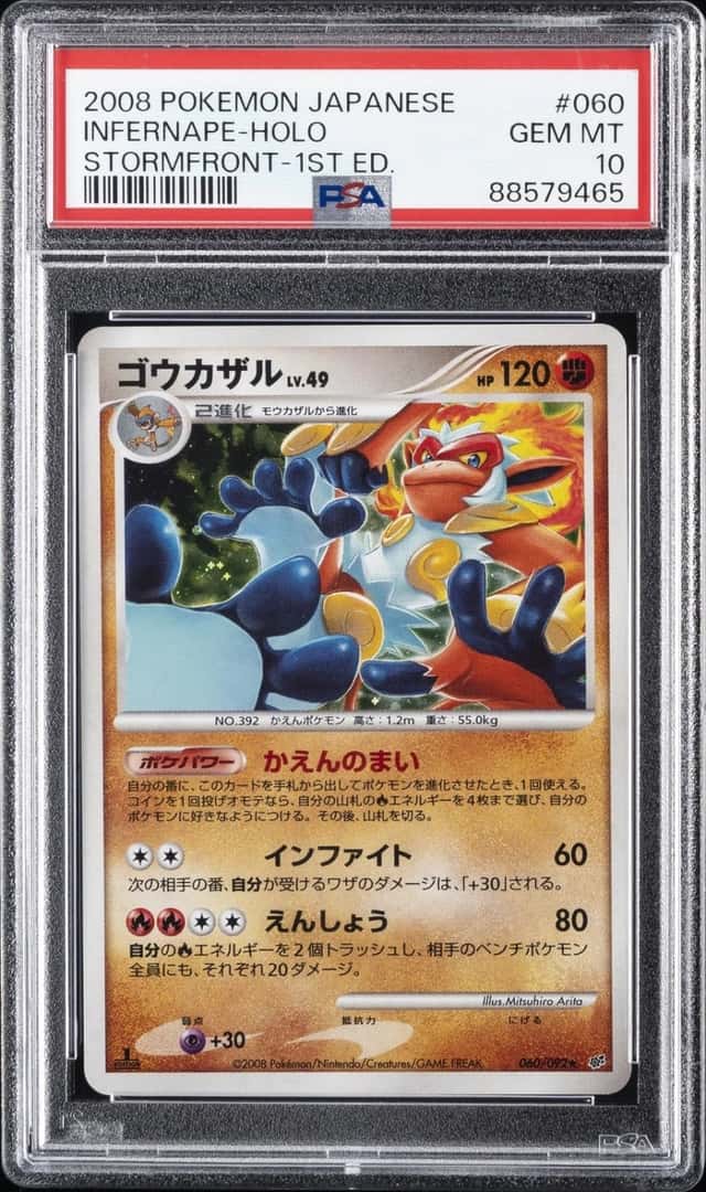 Infernape