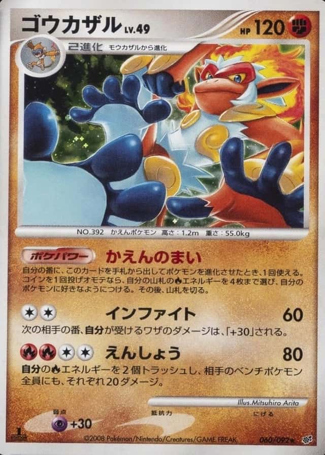 Holo · 1st Edition