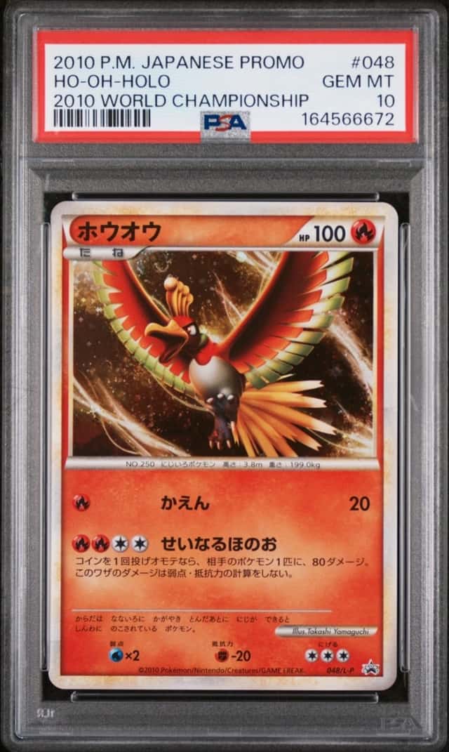 Ho-Oh