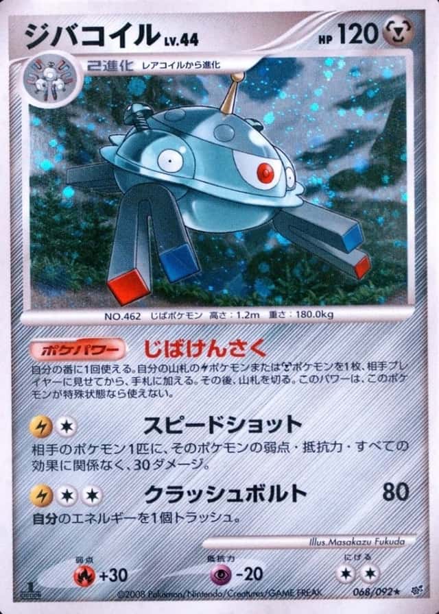 Holo · 1st Edition