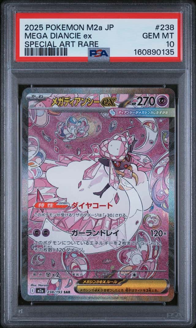 Mega Diancie ex