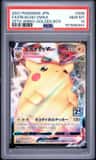 Pikachu Vmax