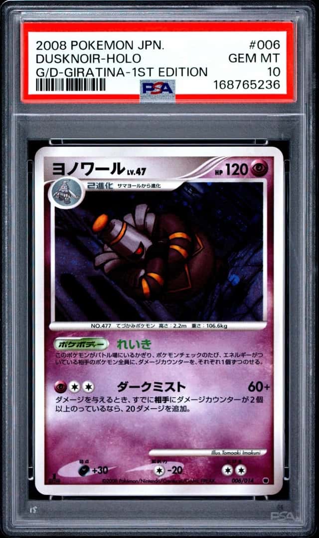 Dusknoir