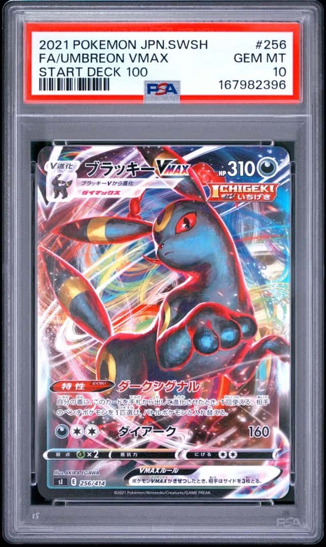 Umbreon VMAX
