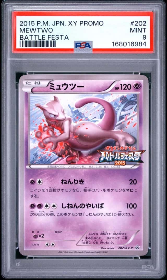 Mewtwo