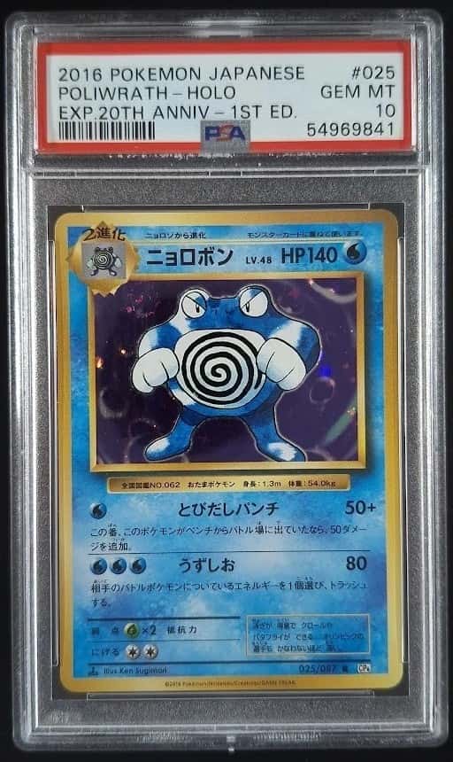 Poliwrath