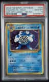 Poliwrath