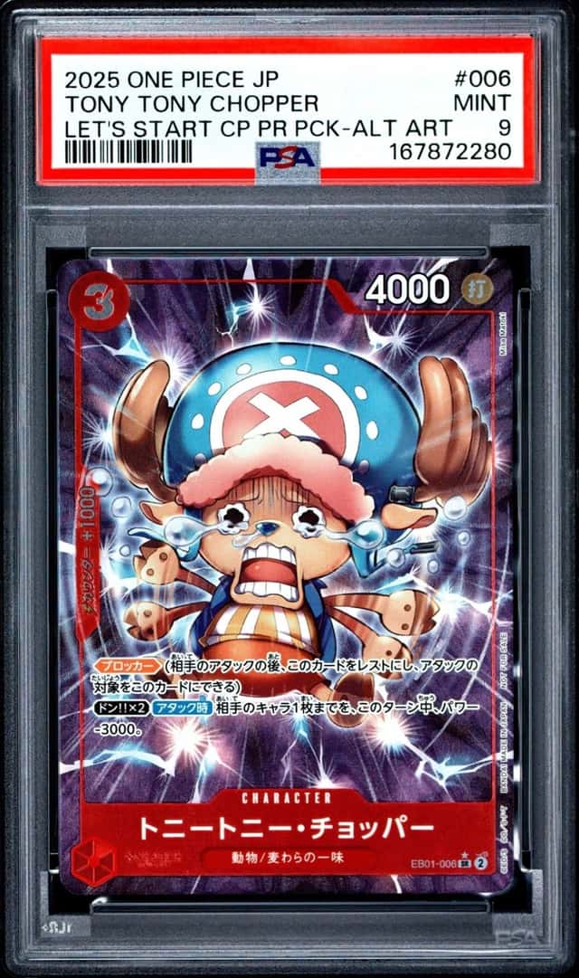 Tony Tony Chopper