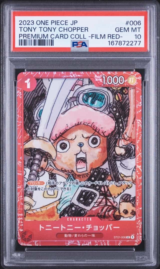 Tony Tony Chopper