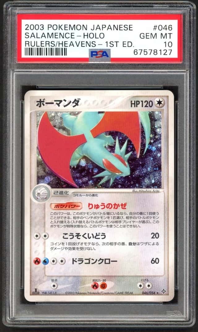 Salamence