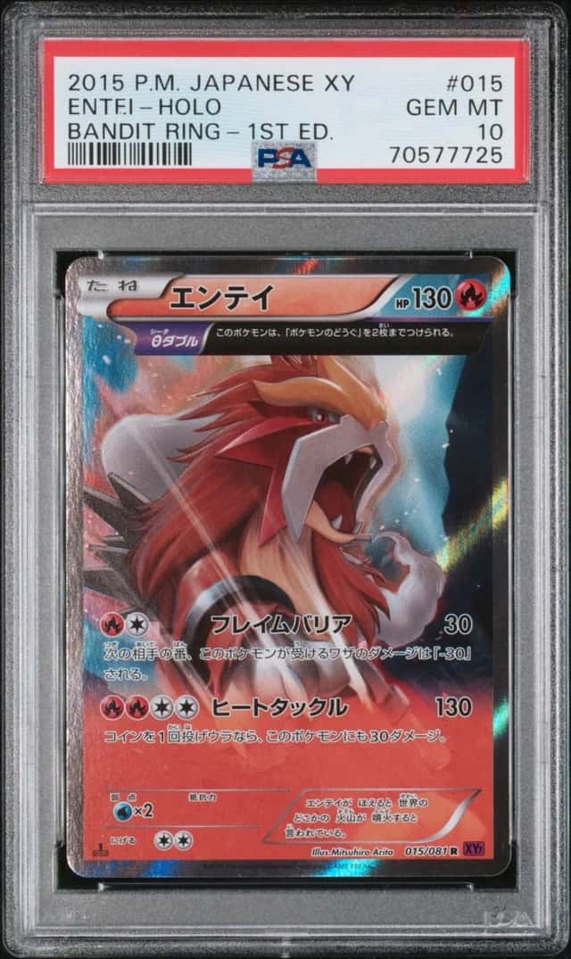 Entei