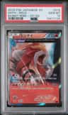 Entei