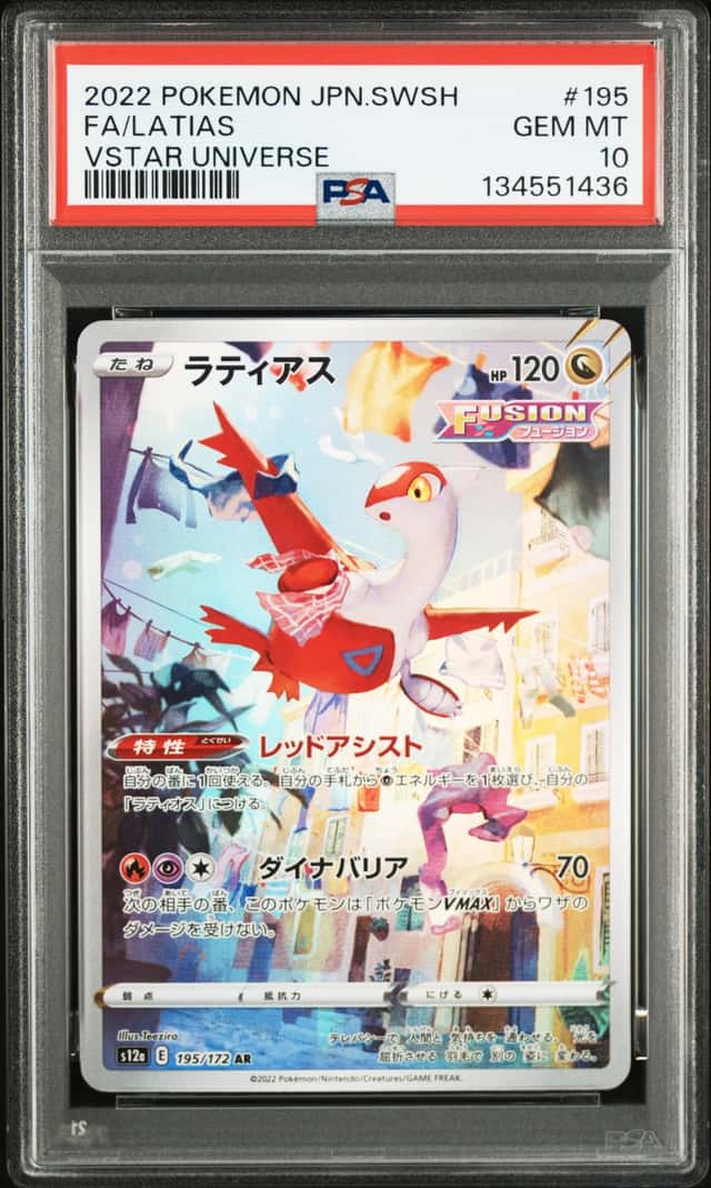 Latias