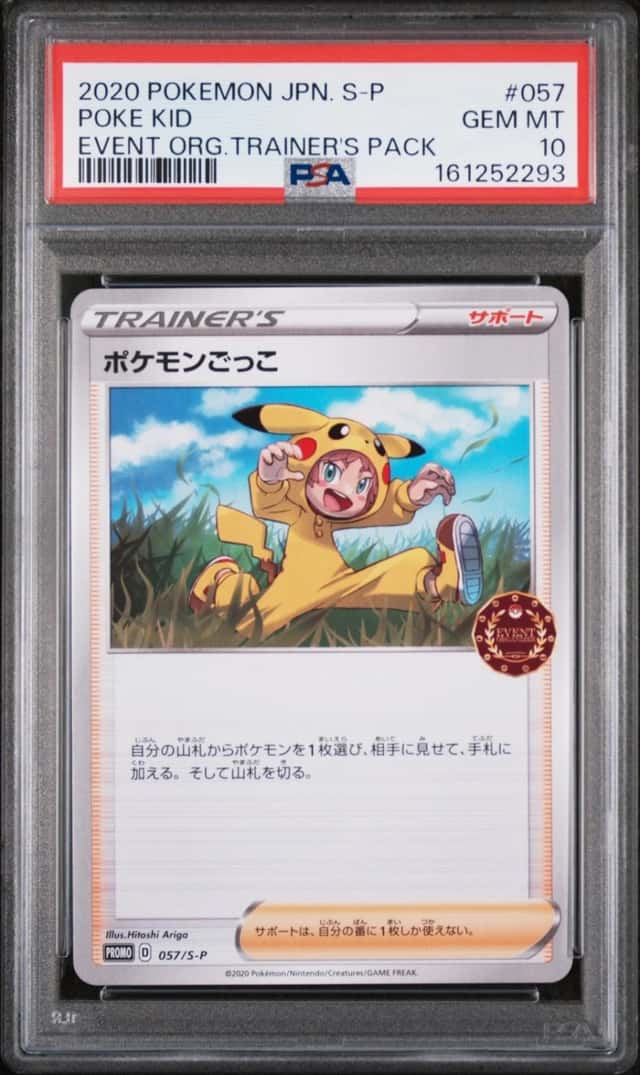 Poke Kid