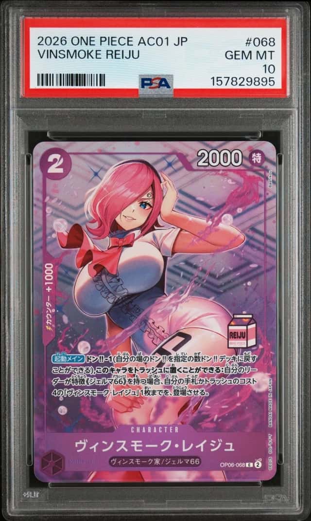 Vinsmoke Reiju