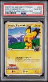 Spiky-Eared Pichu