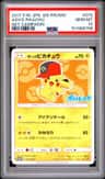 Ash'S Pikachu