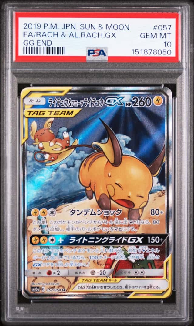 Raichu & Alolan Raichu GX