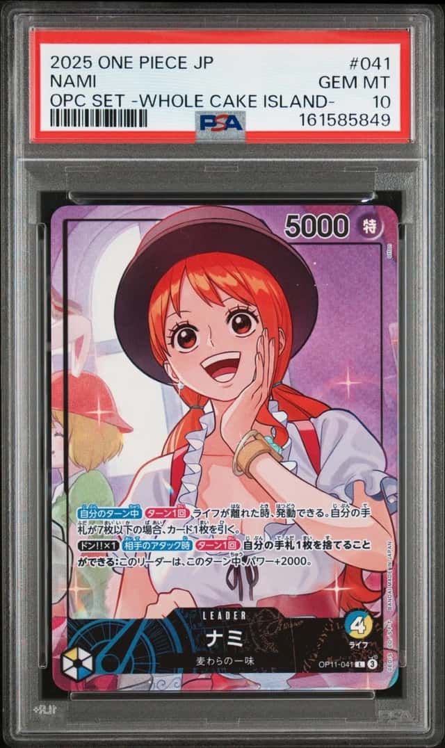 Nami