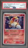 Entei
