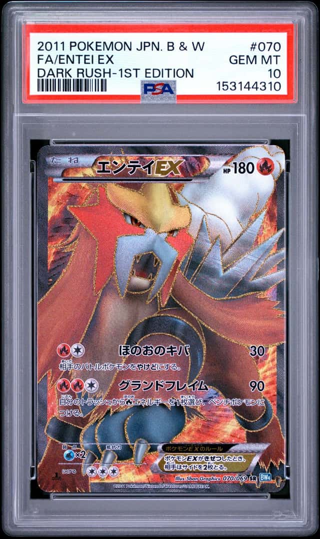 Entei EX