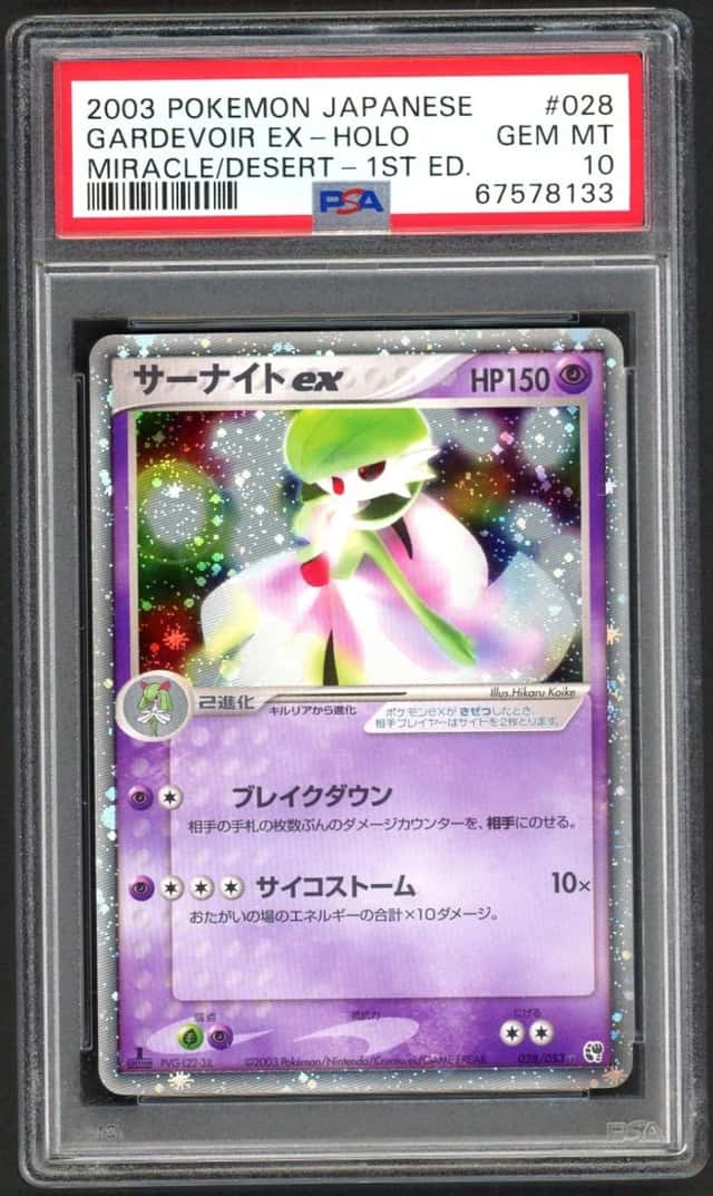 Gardevoir EX