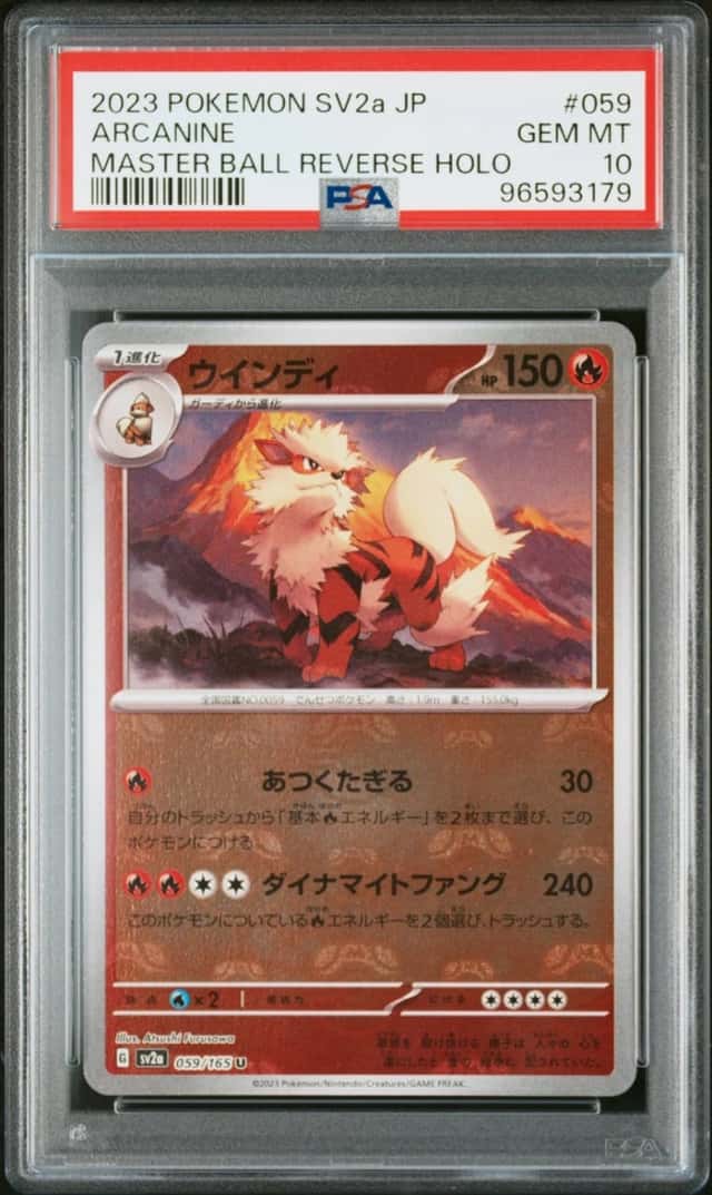 Arcanine