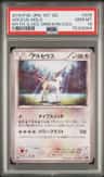 Arceus
