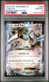 Lugia Ex