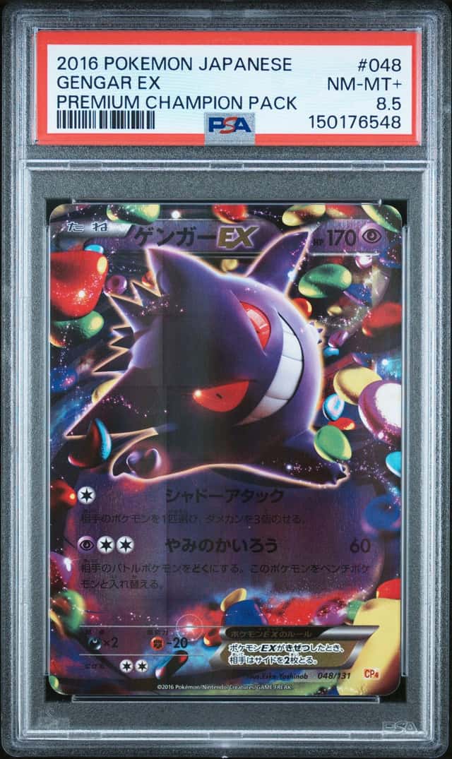 Gengar EX